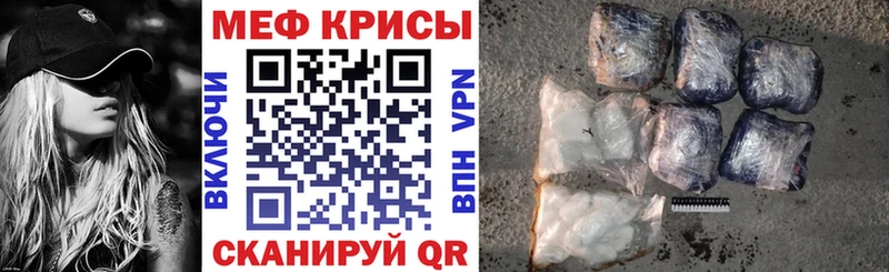 МЕФ mephedrone  Рузаевка 
