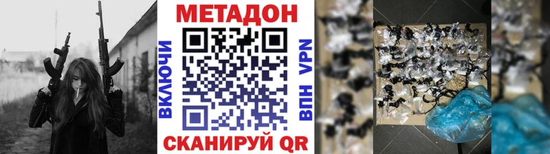 МЕТАДОН мёд  Рузаевка 